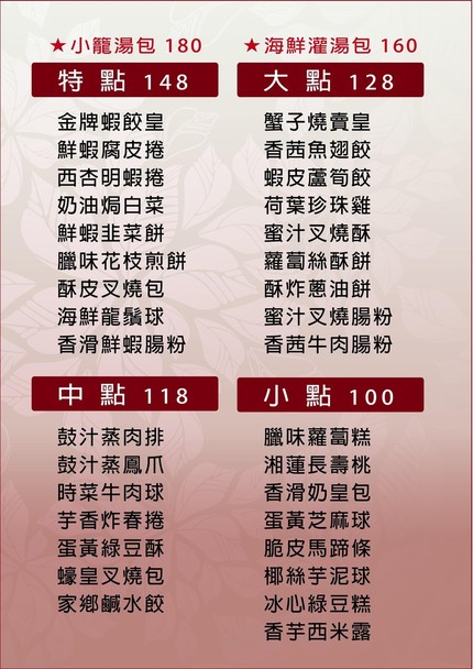 Qī Hǎi Jiǔlóu