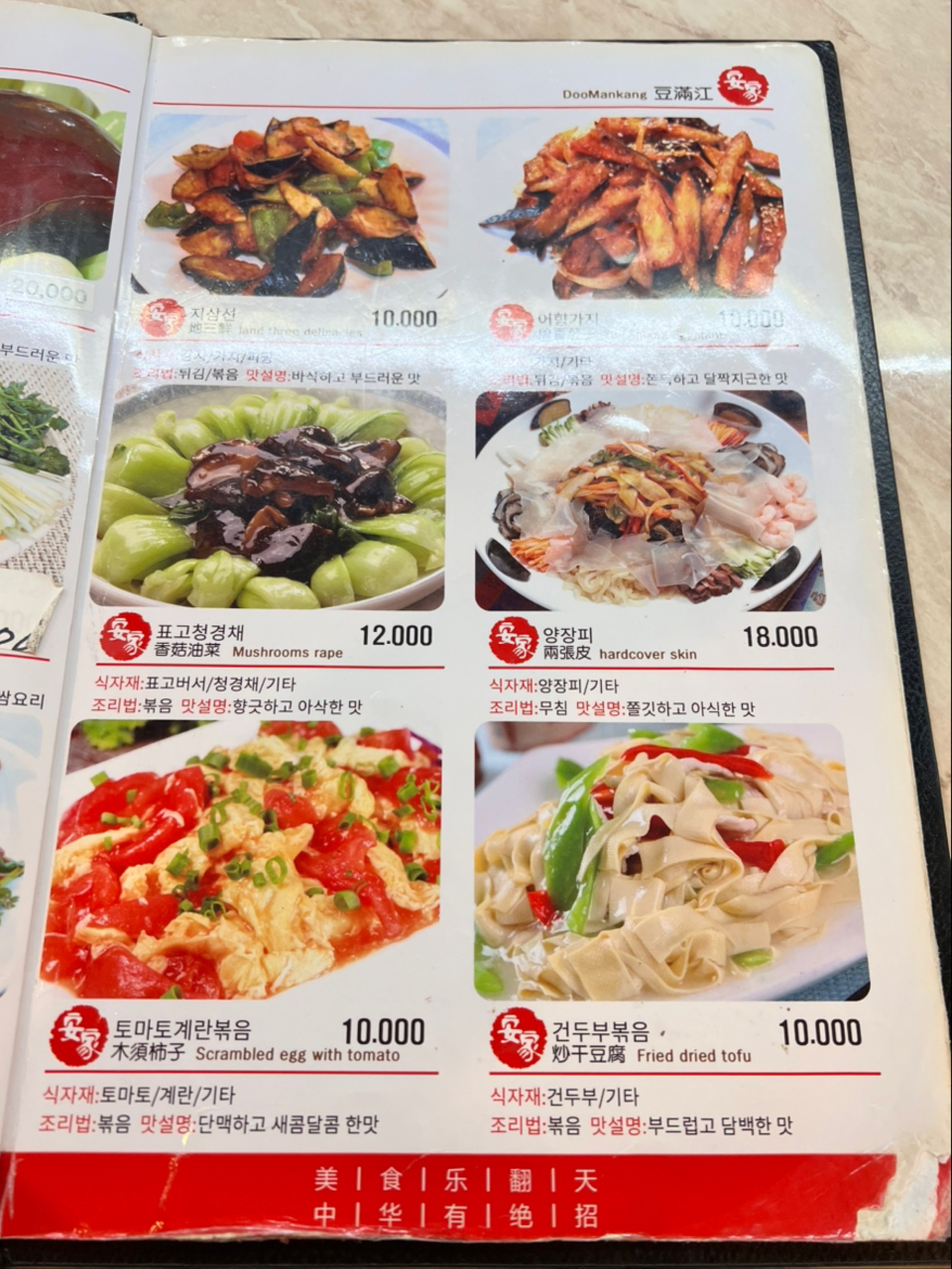 Menu image 1