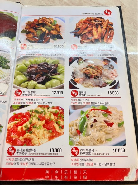 杜曼江火锅3号店