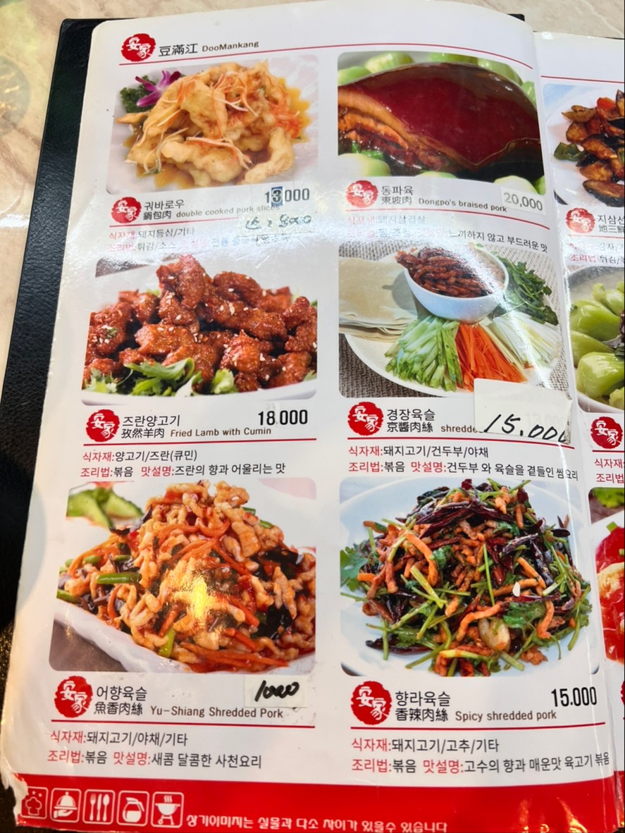 杜曼江火锅3号店 menu 4