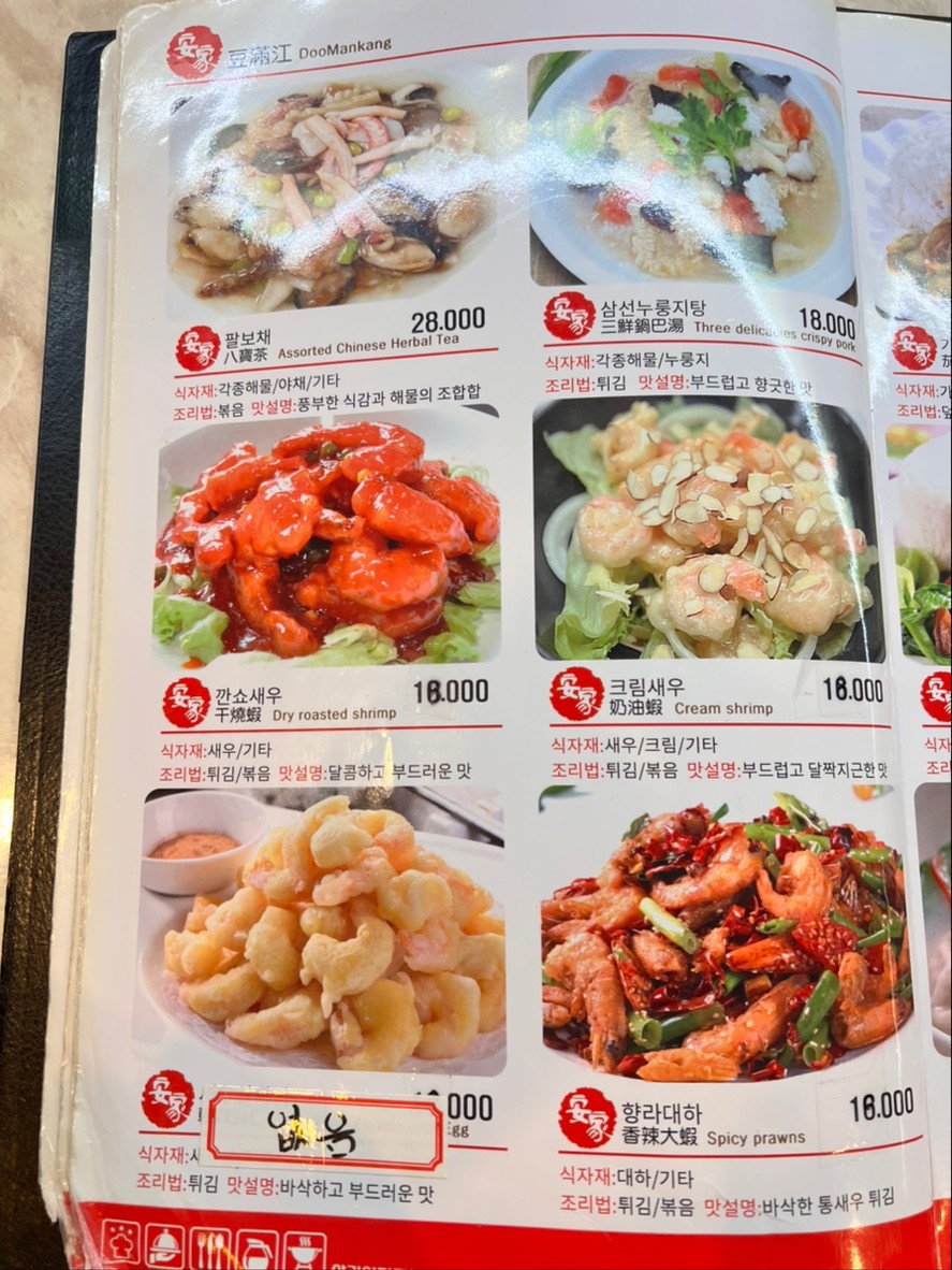 杜曼江火锅3号店 menu 6