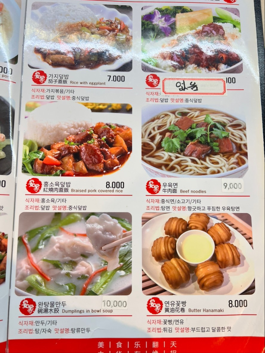杜曼江火锅3号店 menu 7