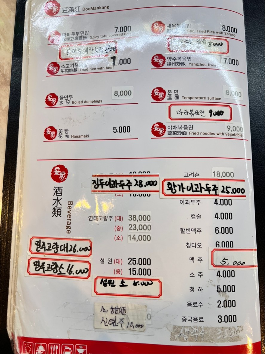 杜曼江火锅3号店 menu 8