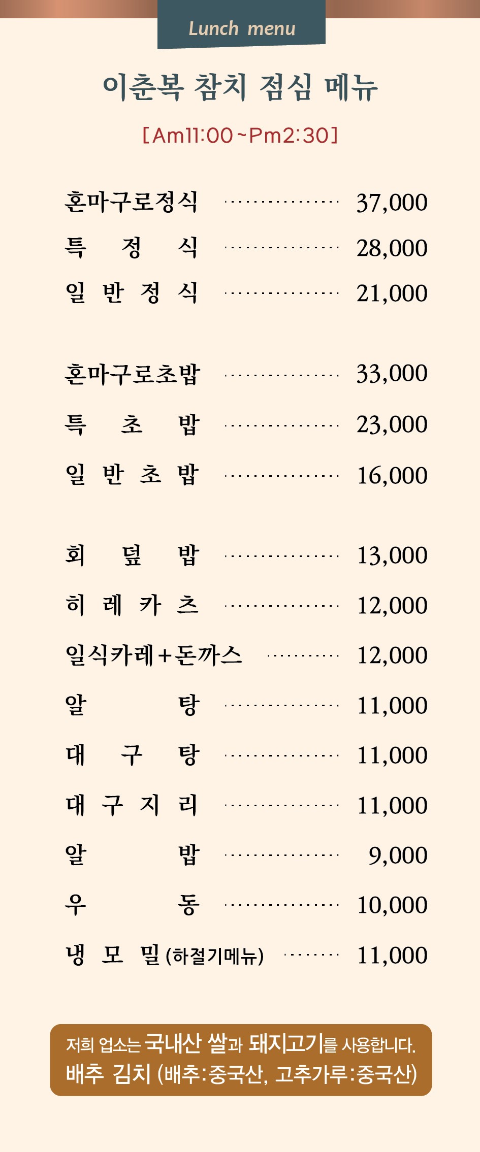 Menu image 1