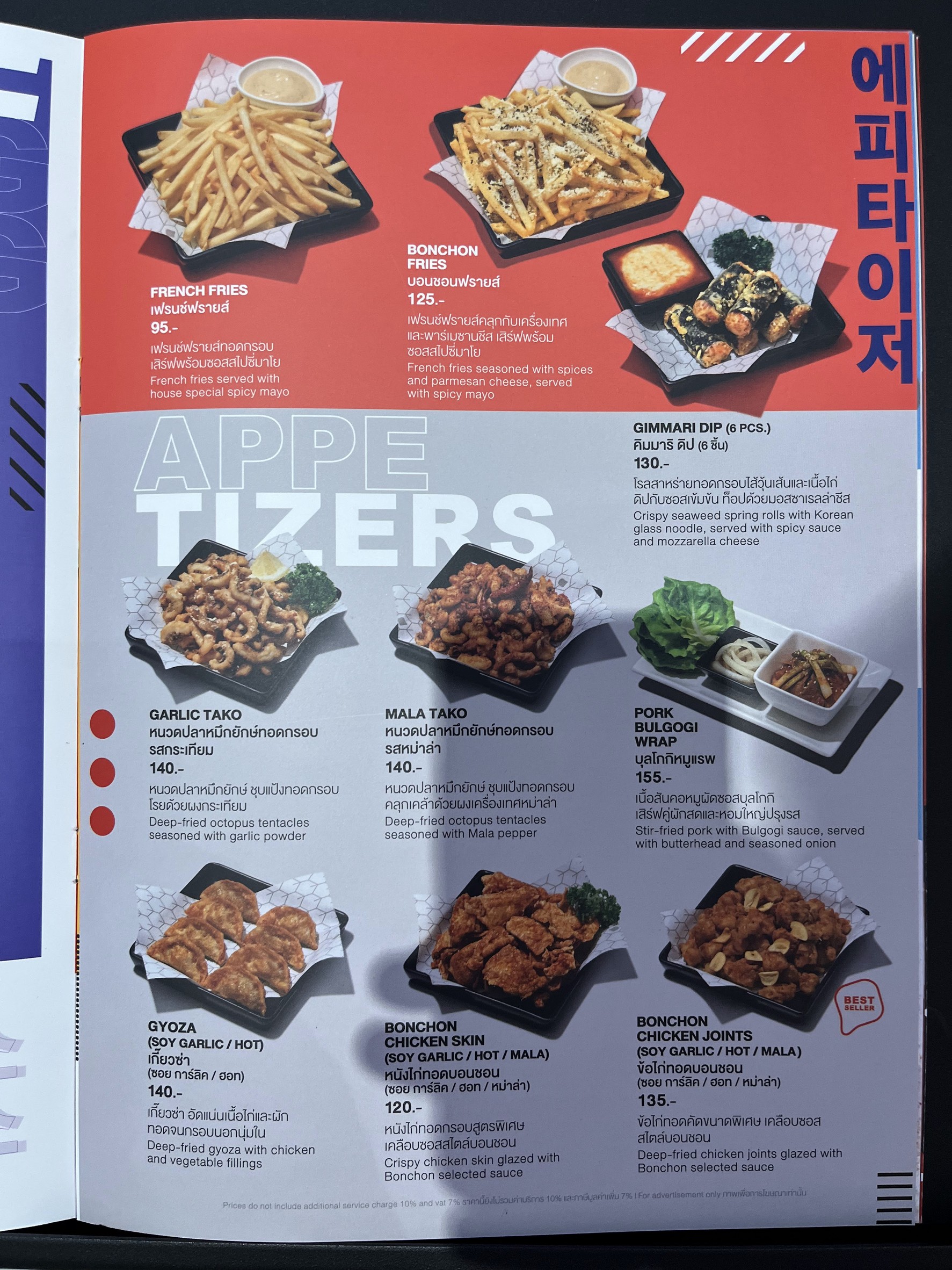 Menu image 1