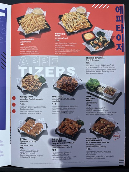 本村韩式炸鸡 (暹罗中心店)