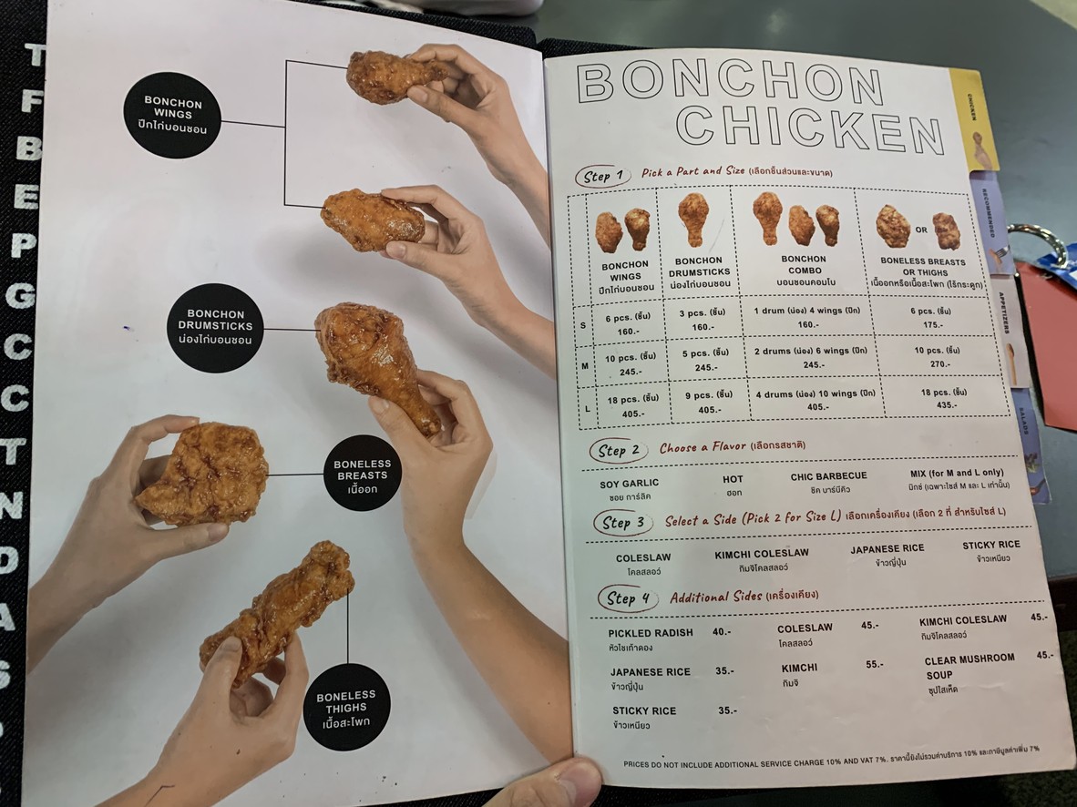本村韩式炸鸡 (暹罗中心店) menu 2