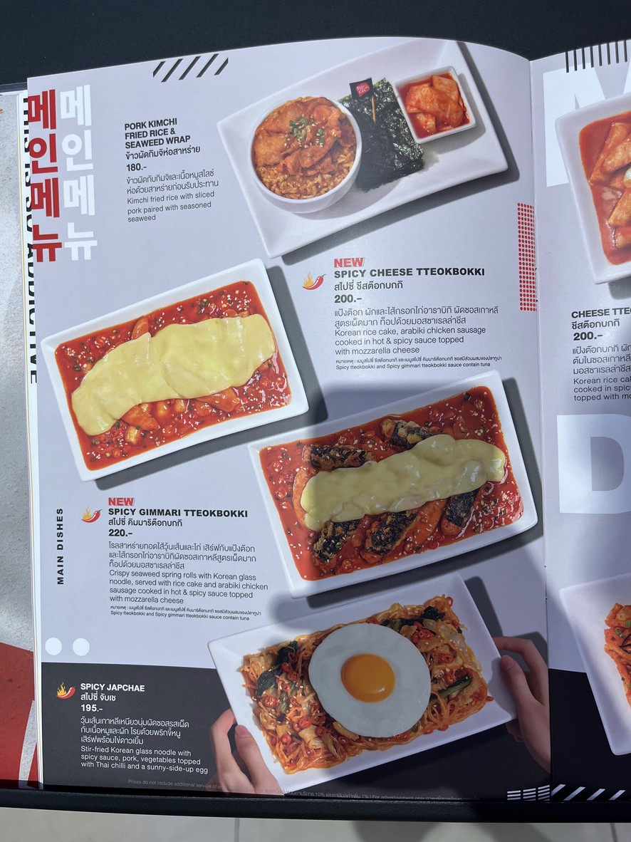 本村韩式炸鸡 (暹罗中心店) menu 3
