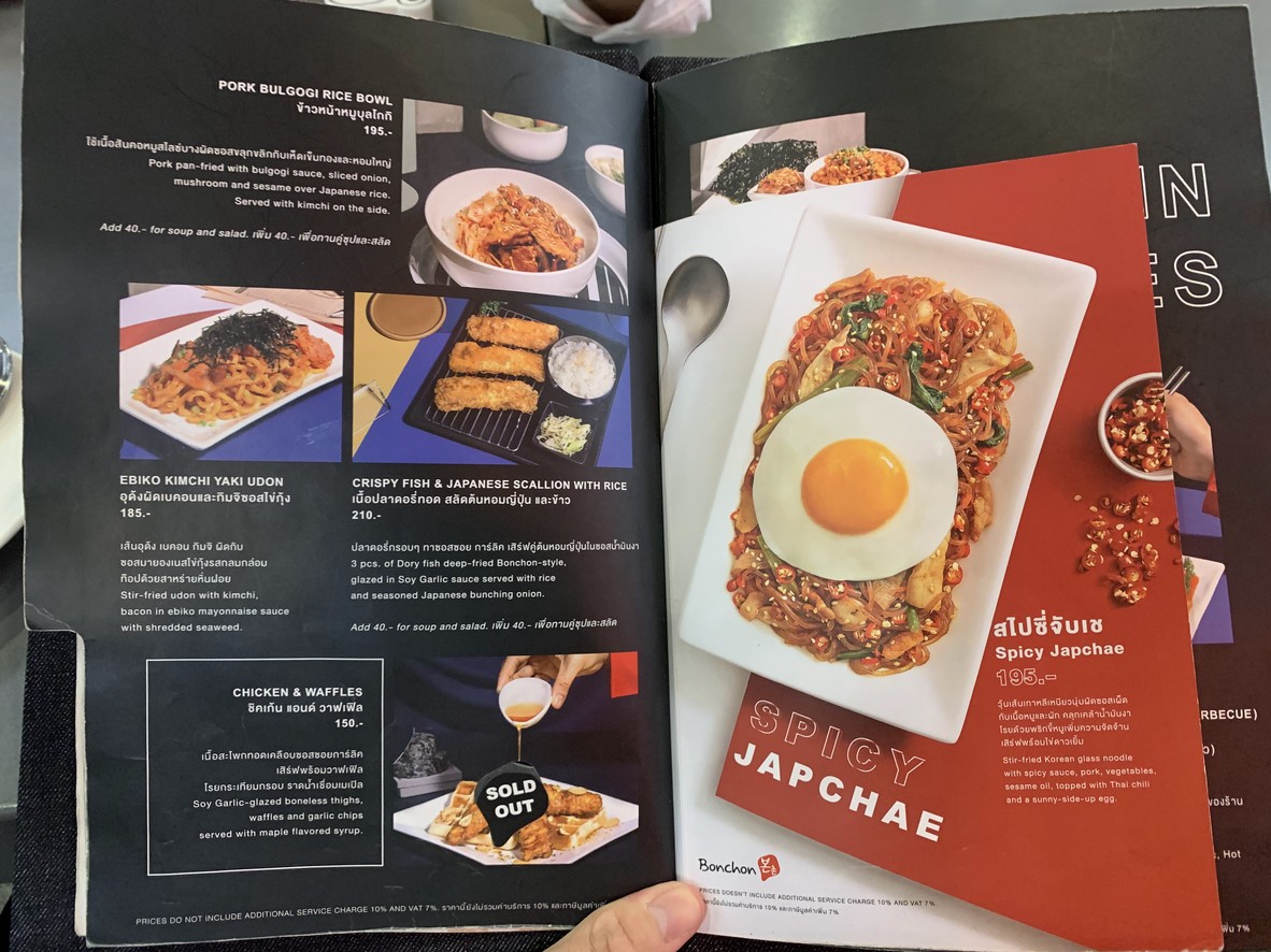 本村韩式炸鸡 (暹罗中心店) menu 4