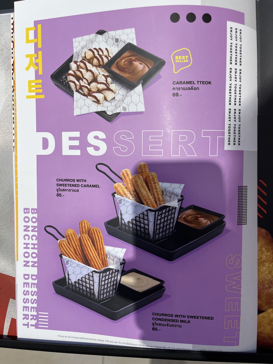 本村韩式炸鸡 (暹罗中心店) menu 6