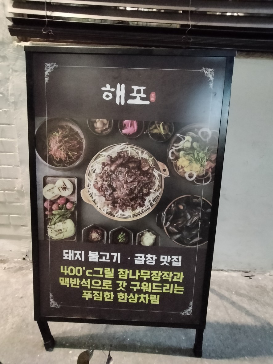 Haepo menu 1