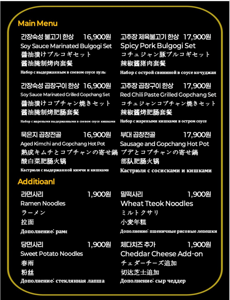 Haepo menu 2