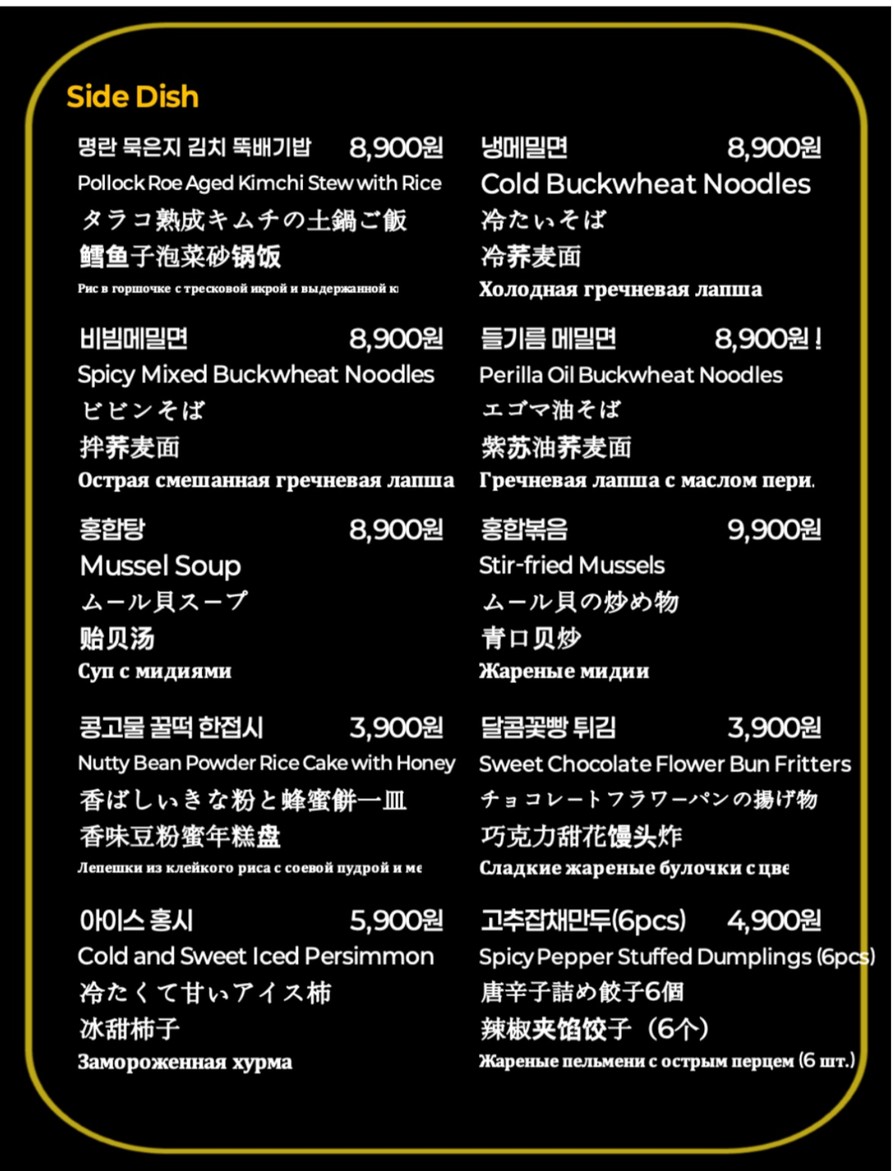 Haepo menu 3