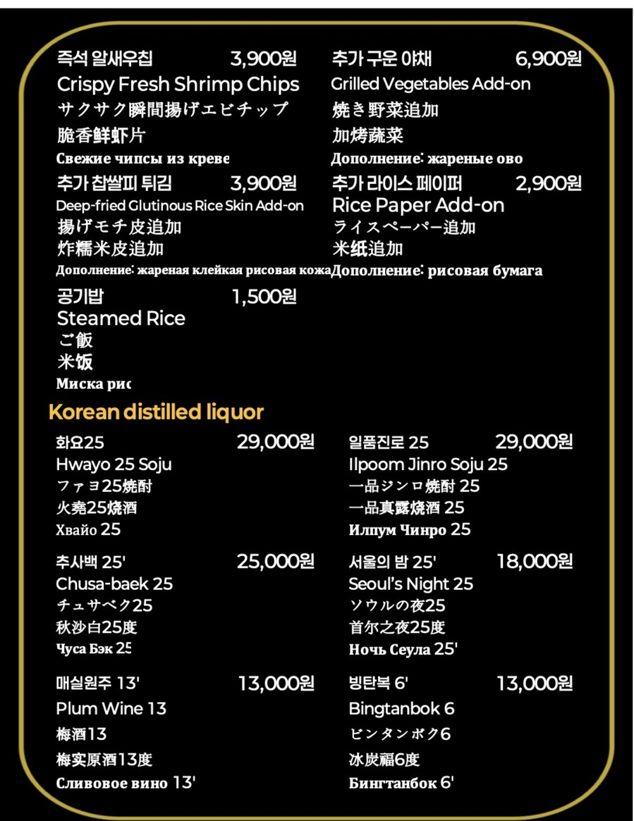 Haepo menu 4