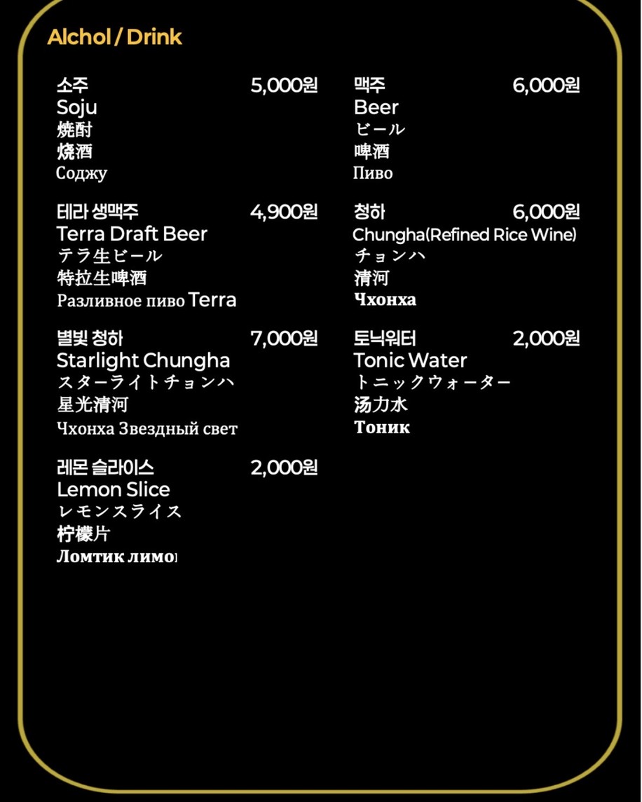 Haepo menu 5