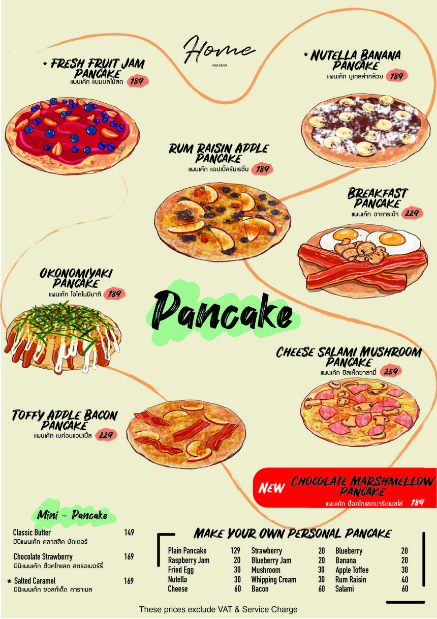 هوم إكاماي menu 2