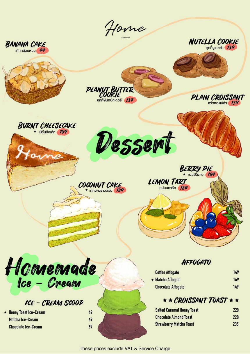 هوم إكاماي menu 3