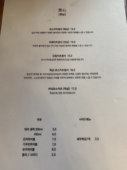 카마카츠