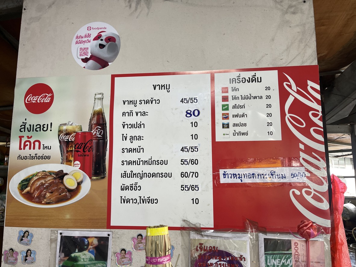 kʰǎː mǔː râːt nâː jêː ʔɛːn menu 2