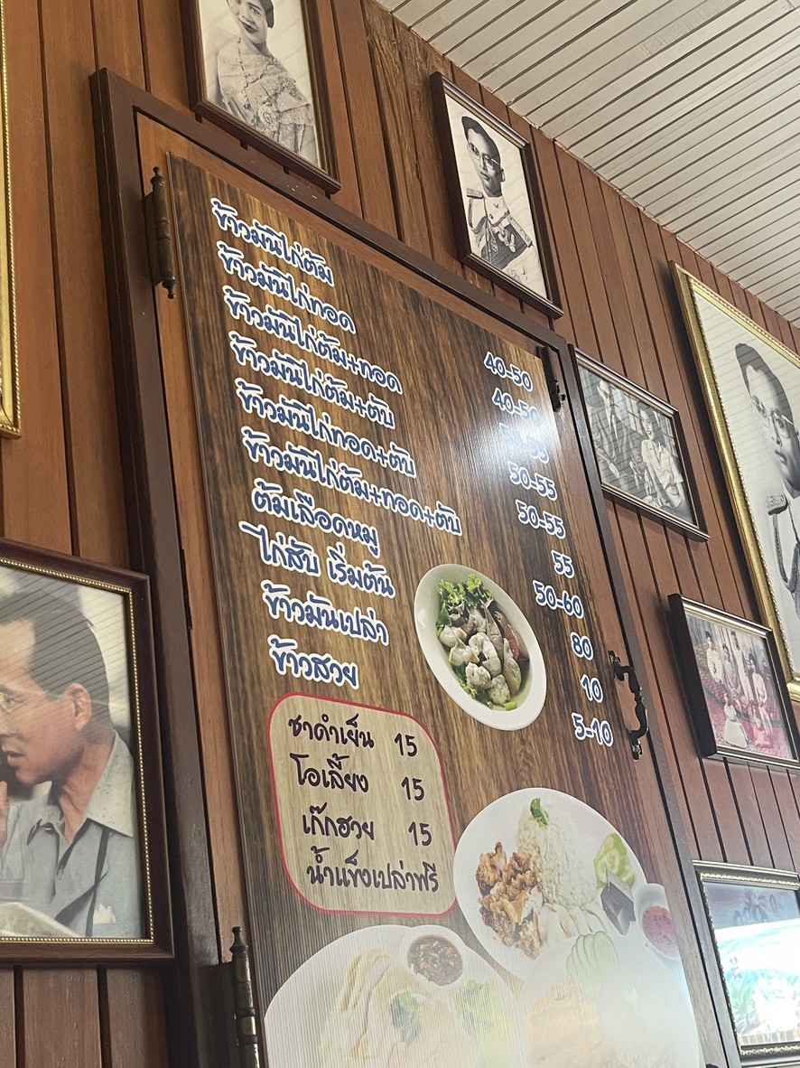 Hia Coke Khao Man Kai menu 1
