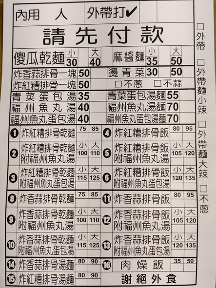 Nan Men Fu Zhou Sha Gua Gan Mian