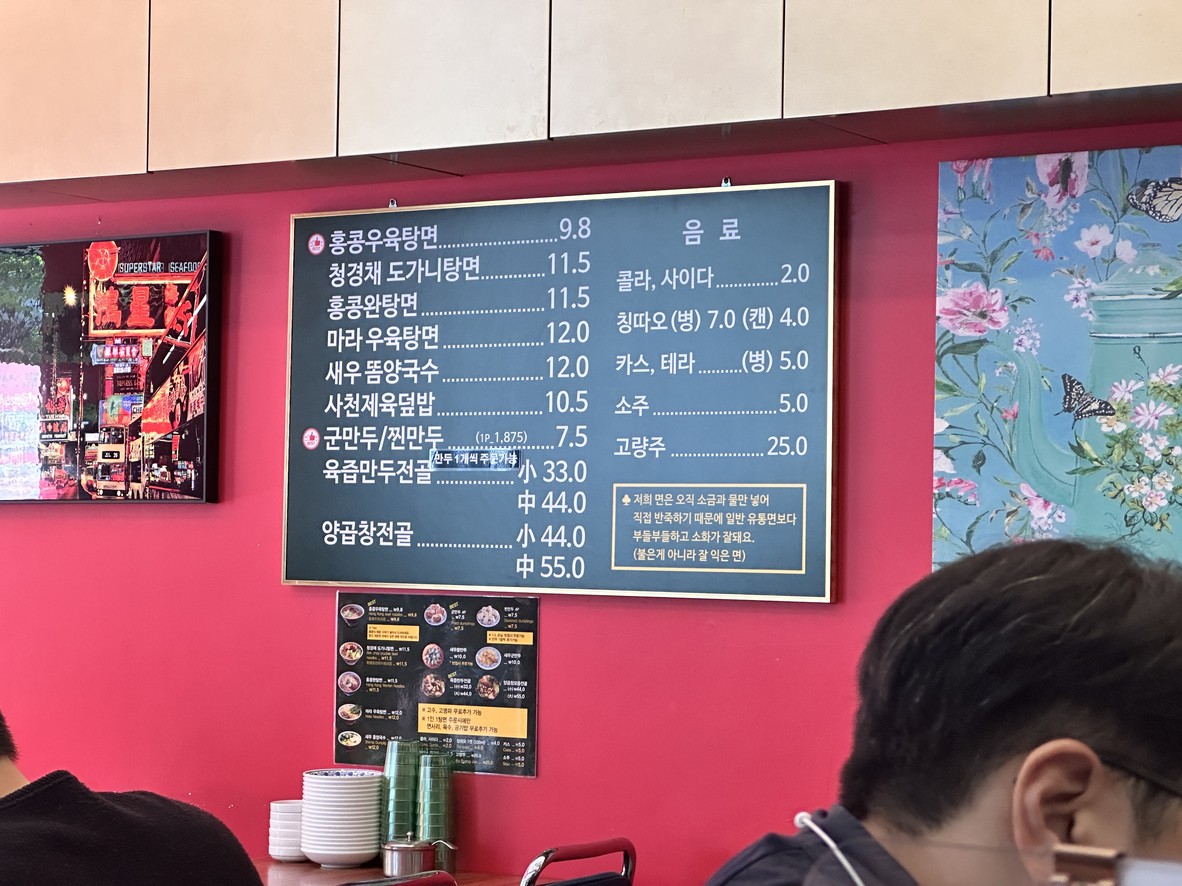Ohansu Beef Noodle House Gasan A-Star Tower Branch menu 1