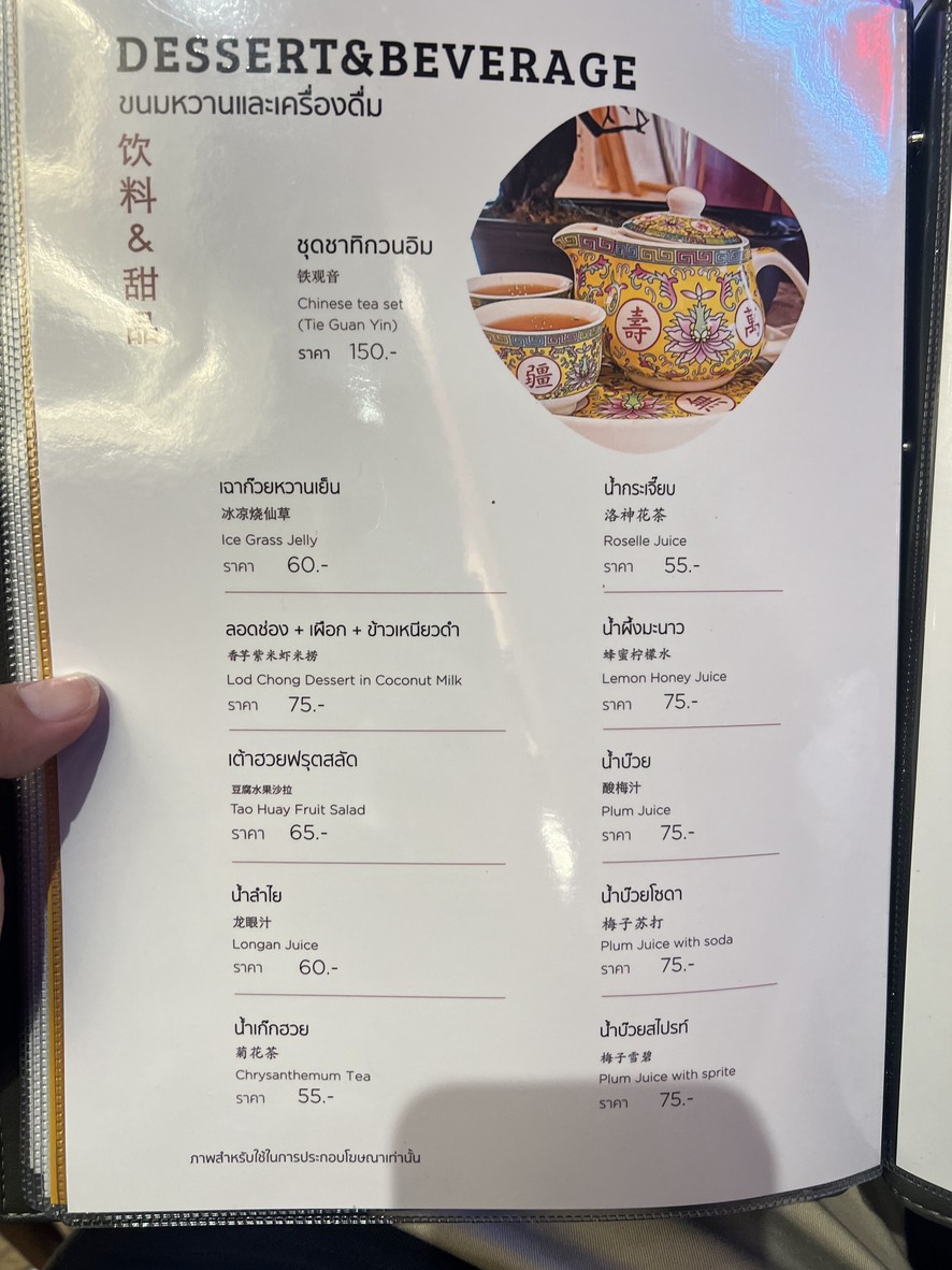 ليم لاو نغوو سنترال بلازا سيريكيت menu 4