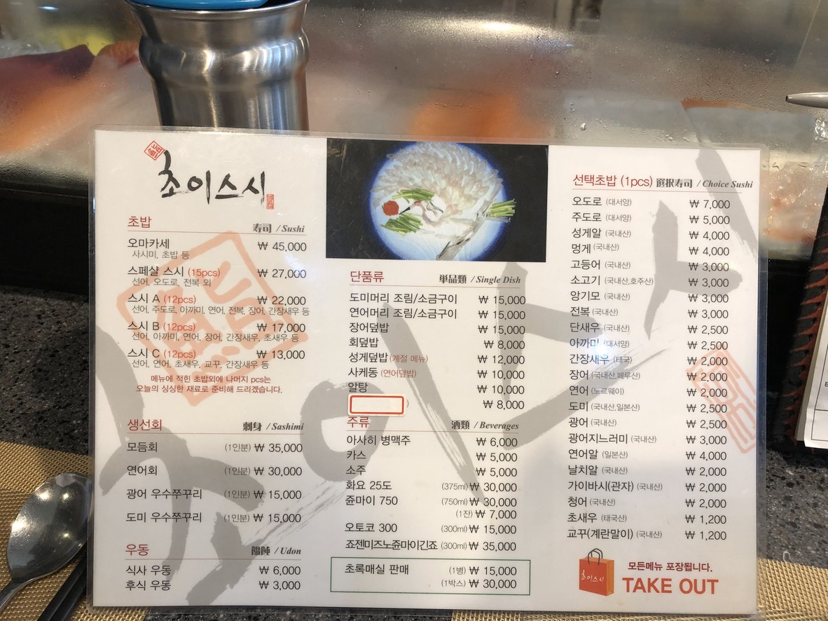 초이스시 menu 1