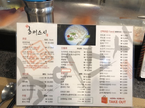 초이스시