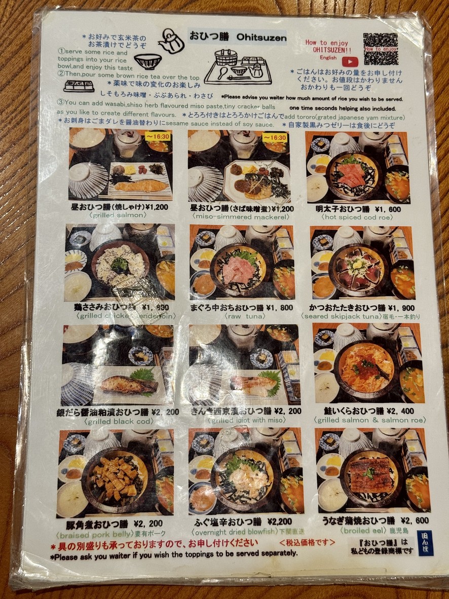Tienda Principal Tanbo Yoyogi menu 2