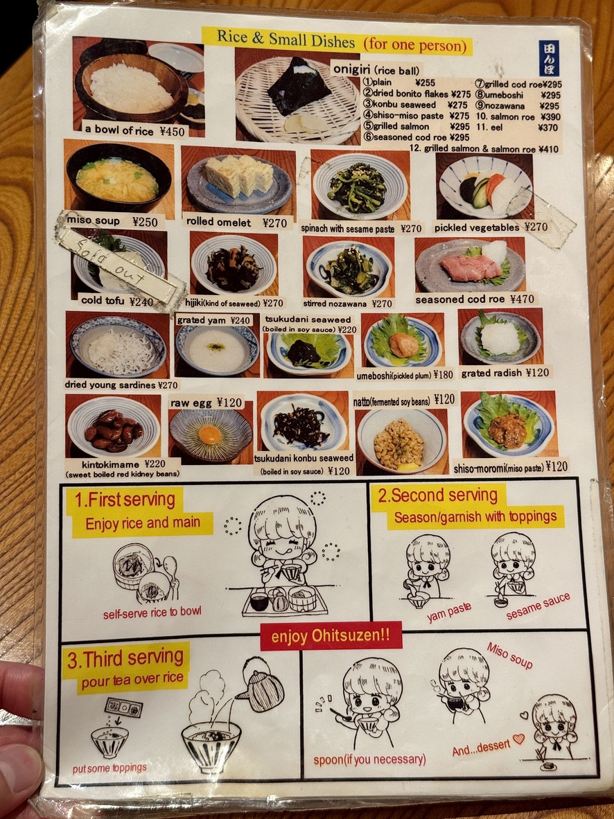 Tienda Principal Tanbo Yoyogi menu 4