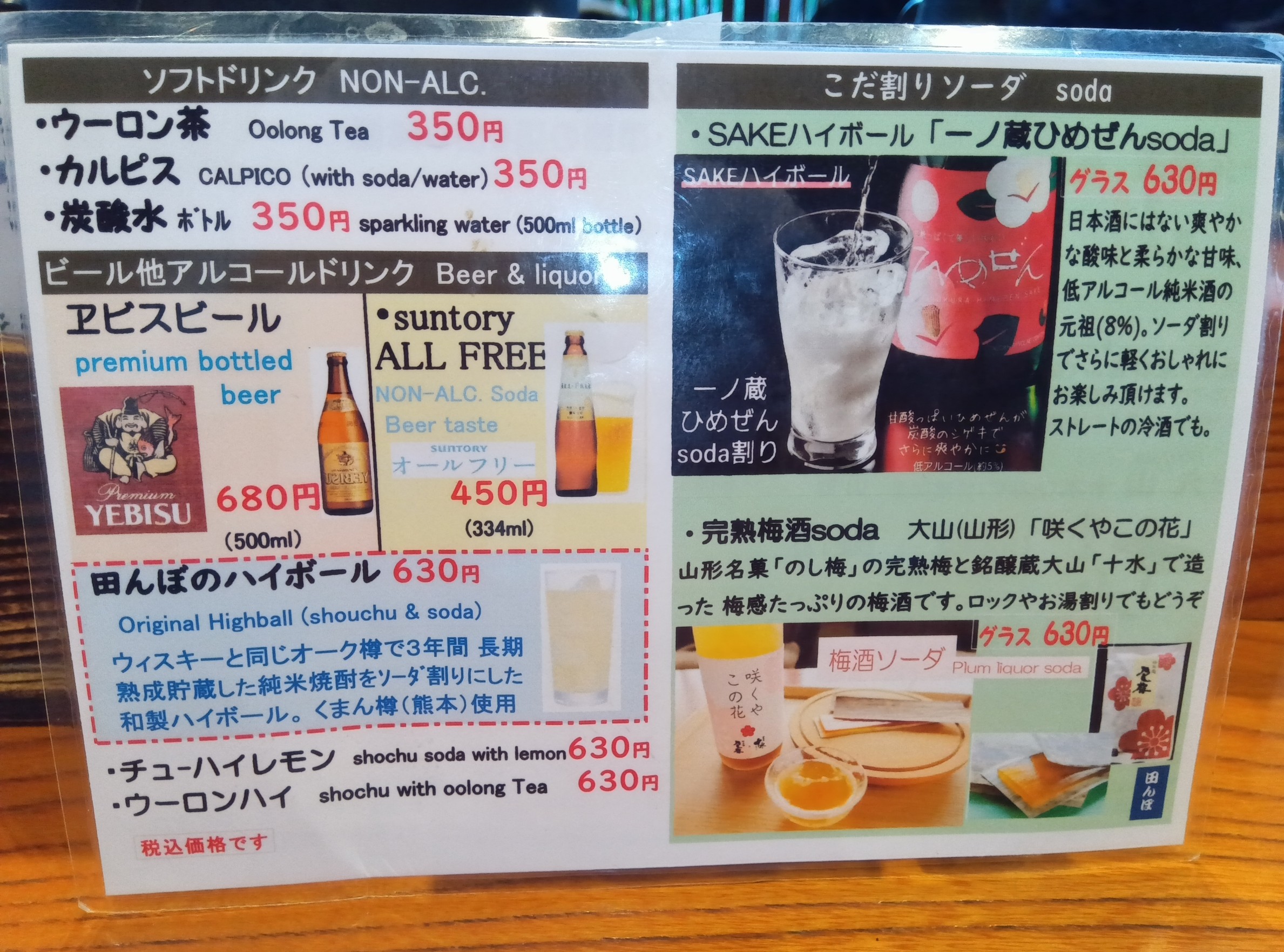 Menu image 6