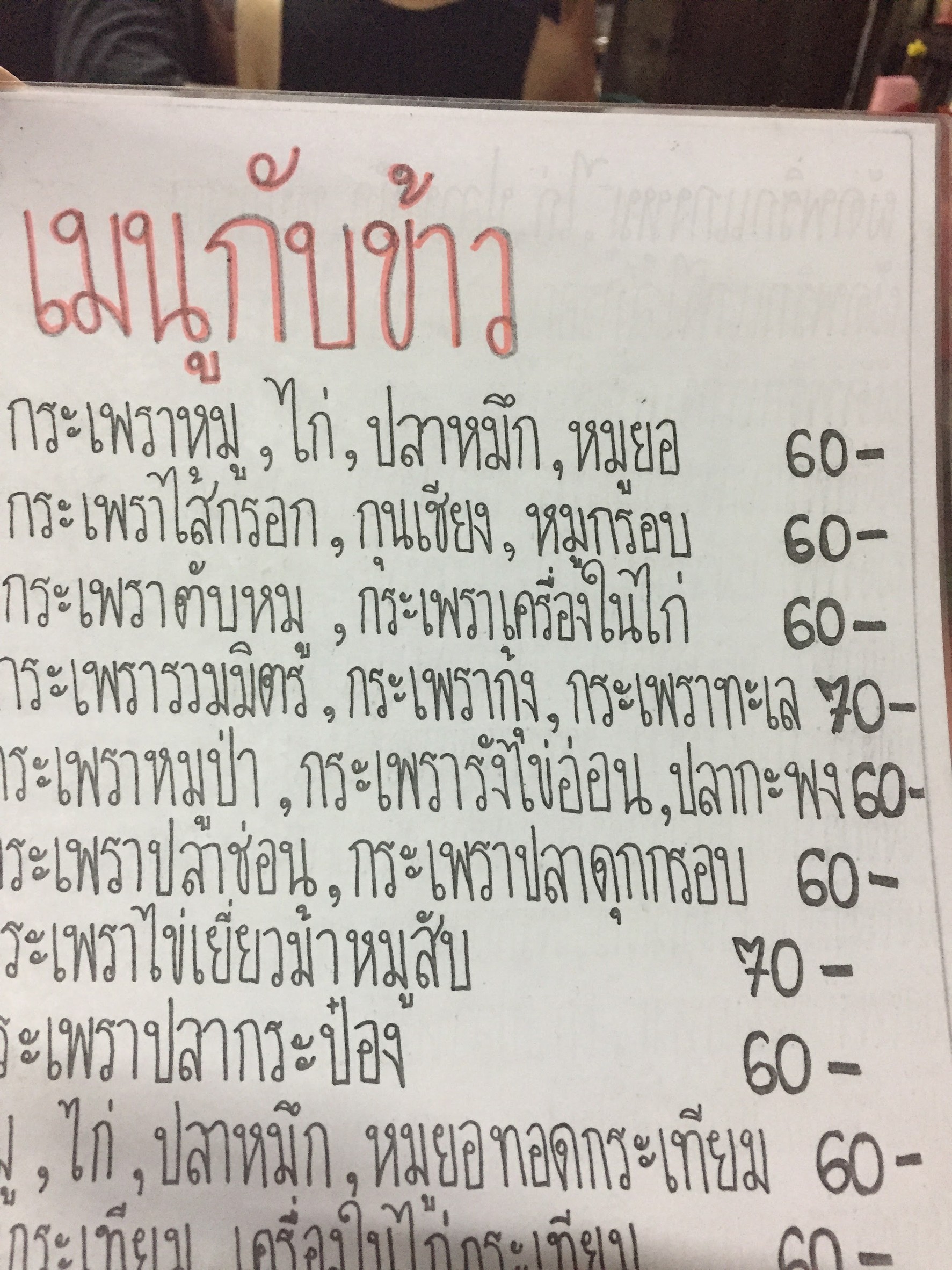 Menu image 2