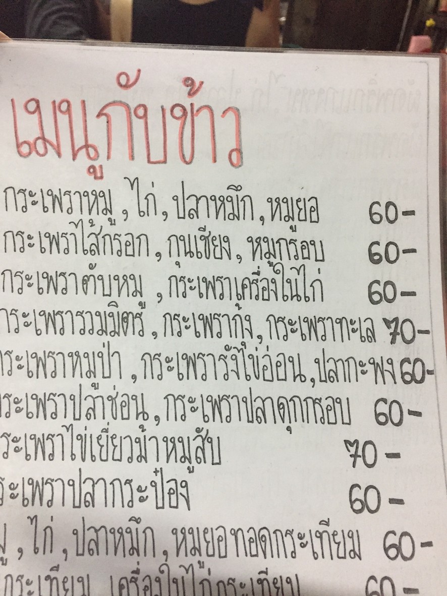 Soi Tee 熟食即点即做食品 menu 2