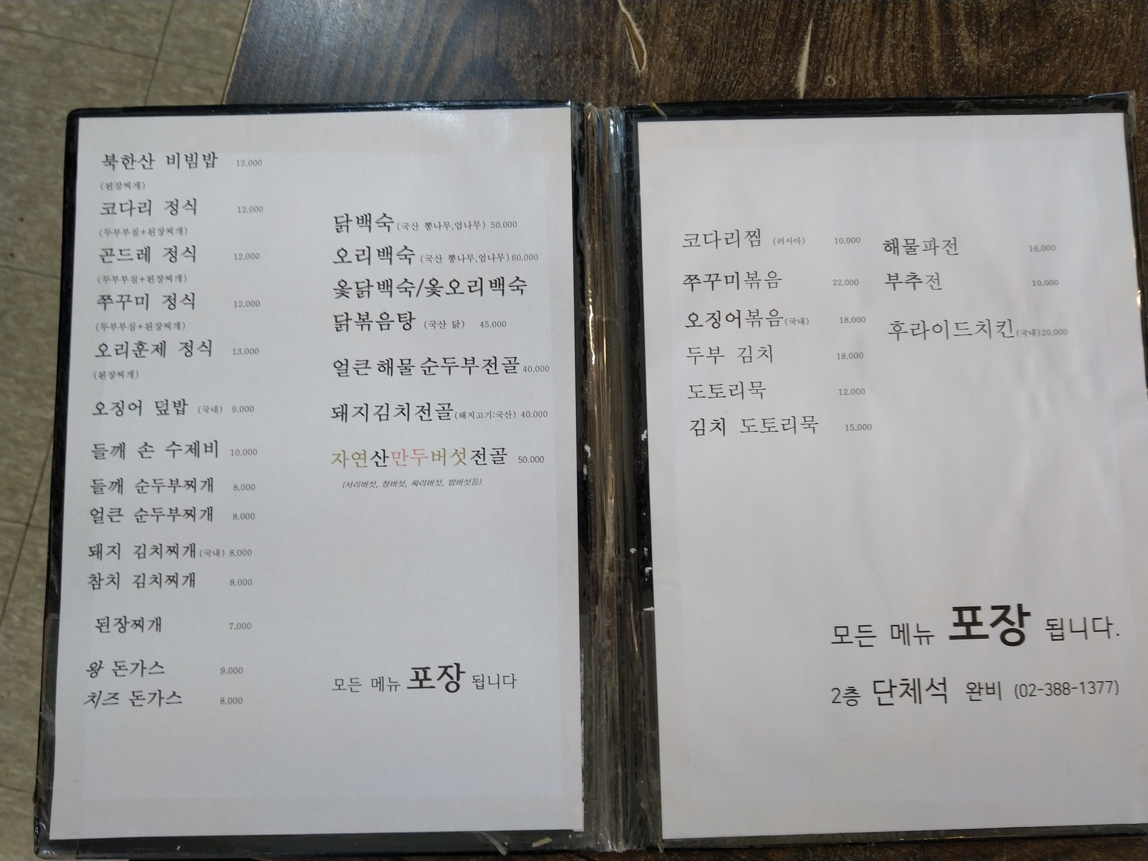 Menu image 1