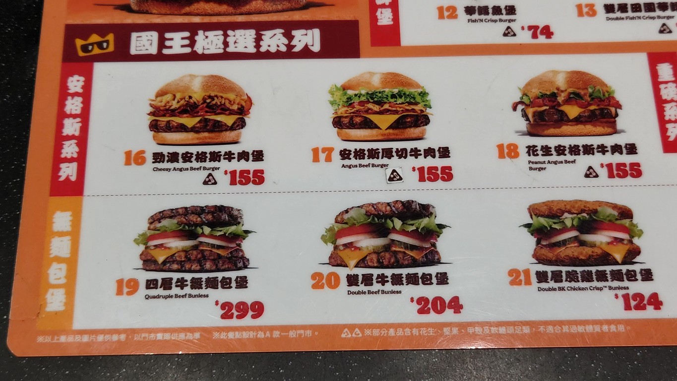 Hànbǎo Wáng Chángchūn Diàn menu 3
