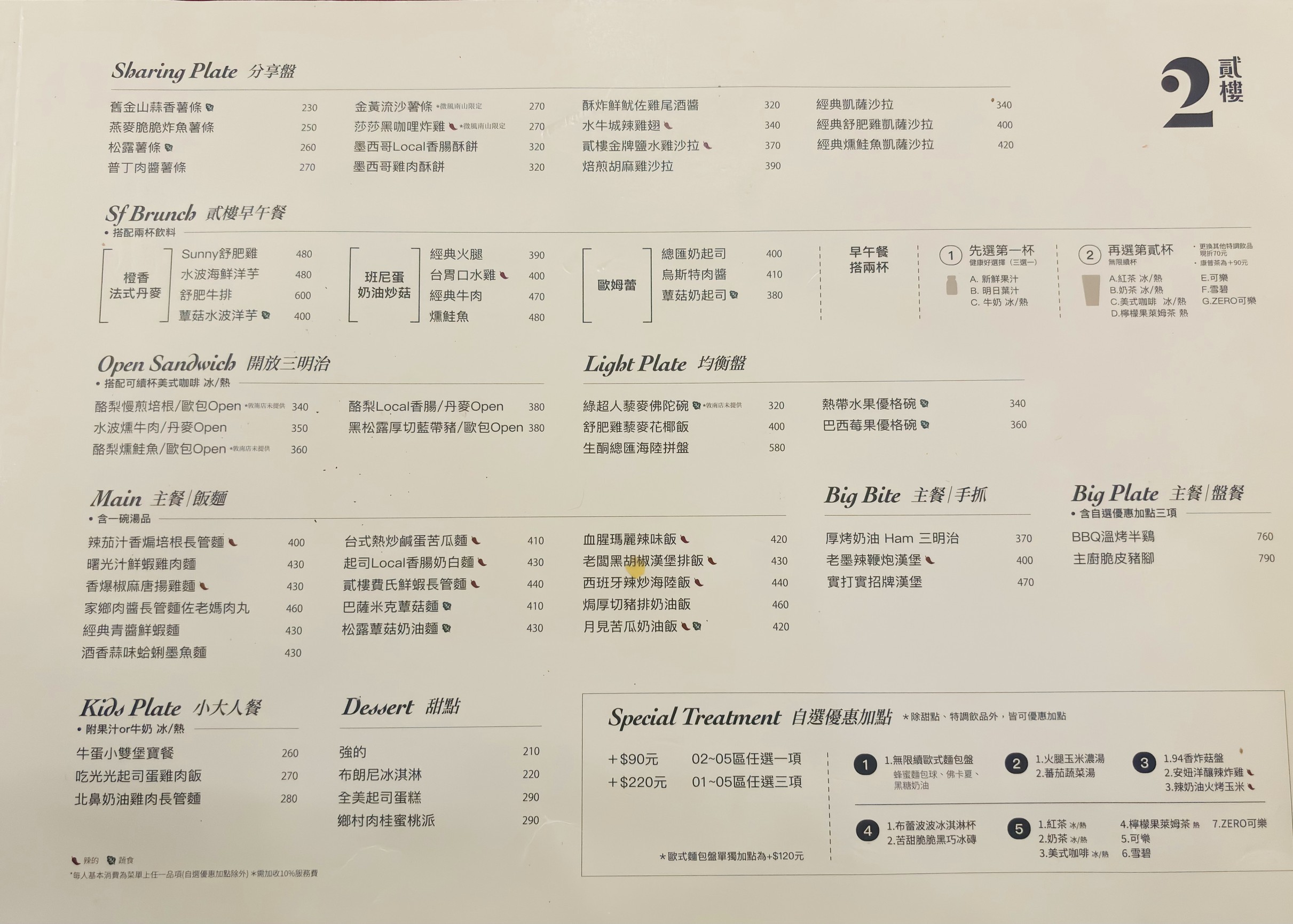 Menu image 2