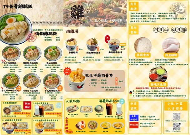 Liáng Liáng Hǎinán Jī - Yǒngchūn Diàn