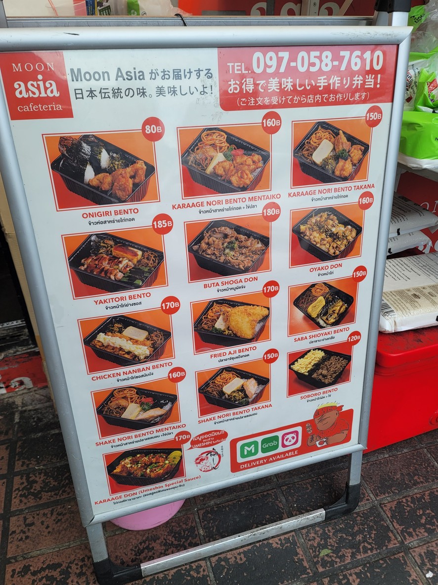 Moon Asia Sukhumvit49 menu 2