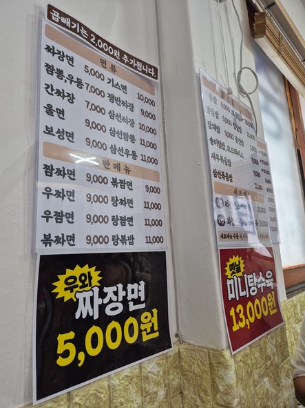 Boseonggak
