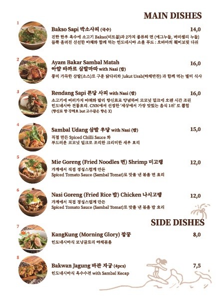 Bali in Mangwon (Servicio de vino) menu 1