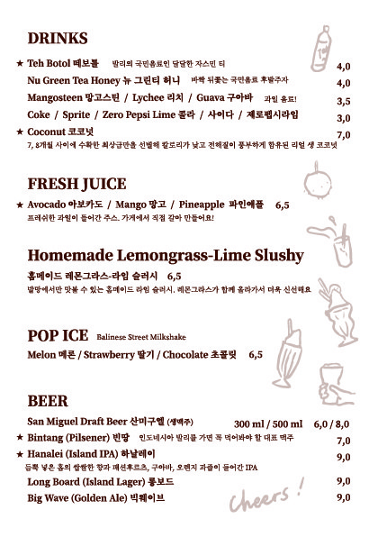 Bali in Mangwon (Servicio de vino) menu 2