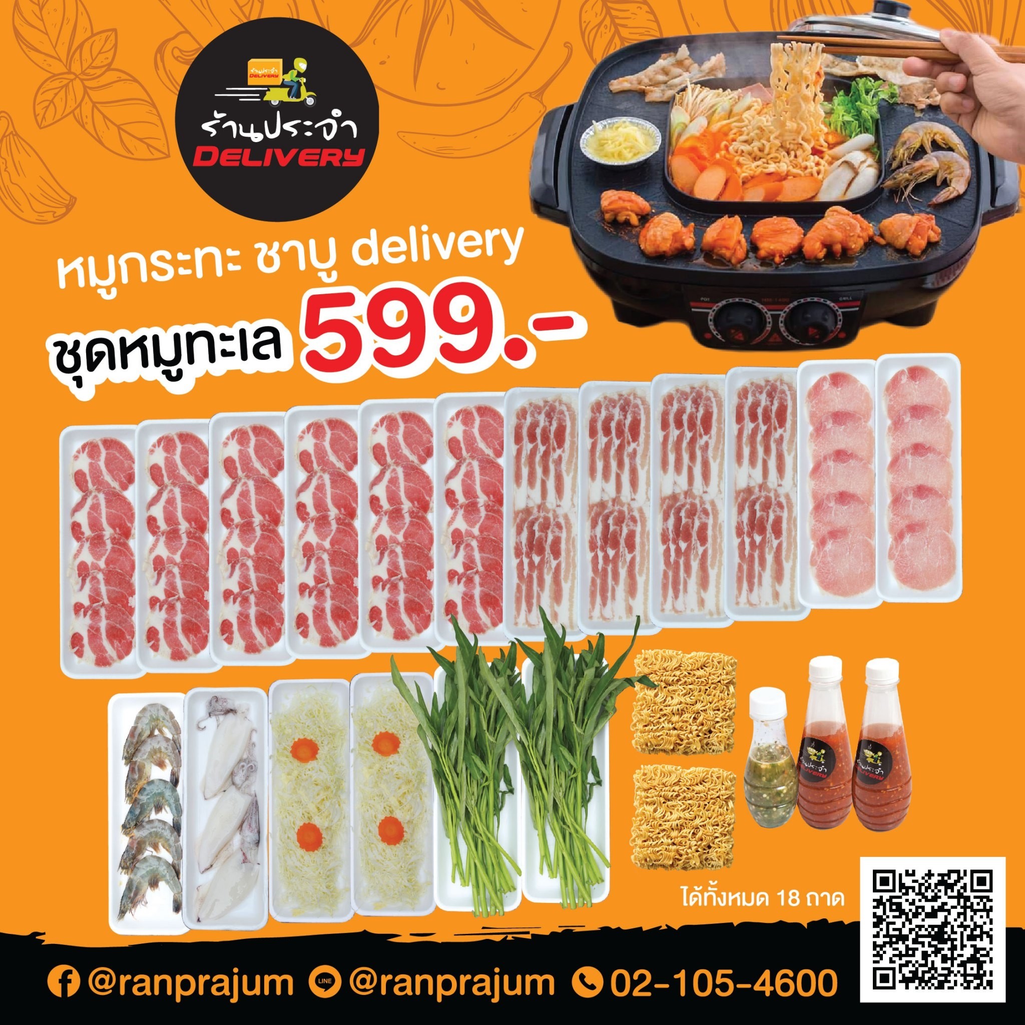 Menu image 2