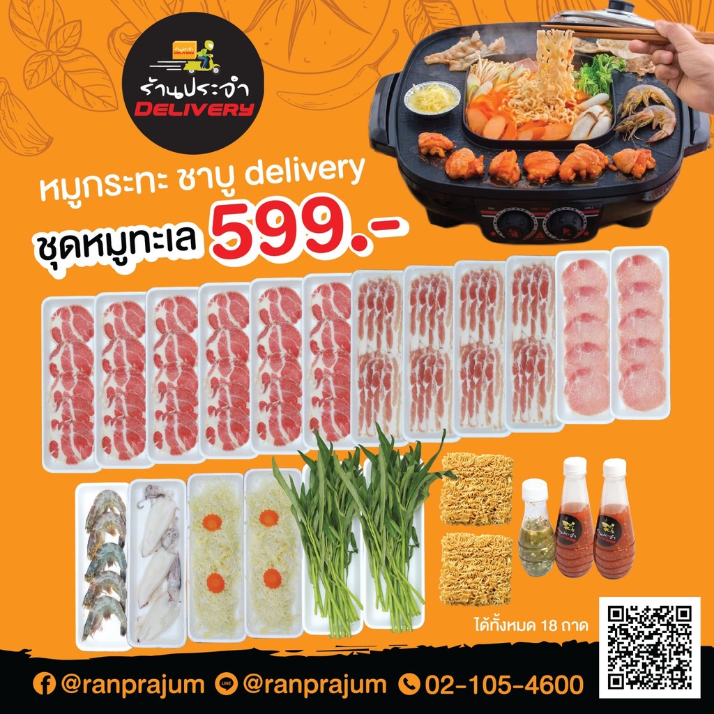 rân bprà jam Delivery menu 2