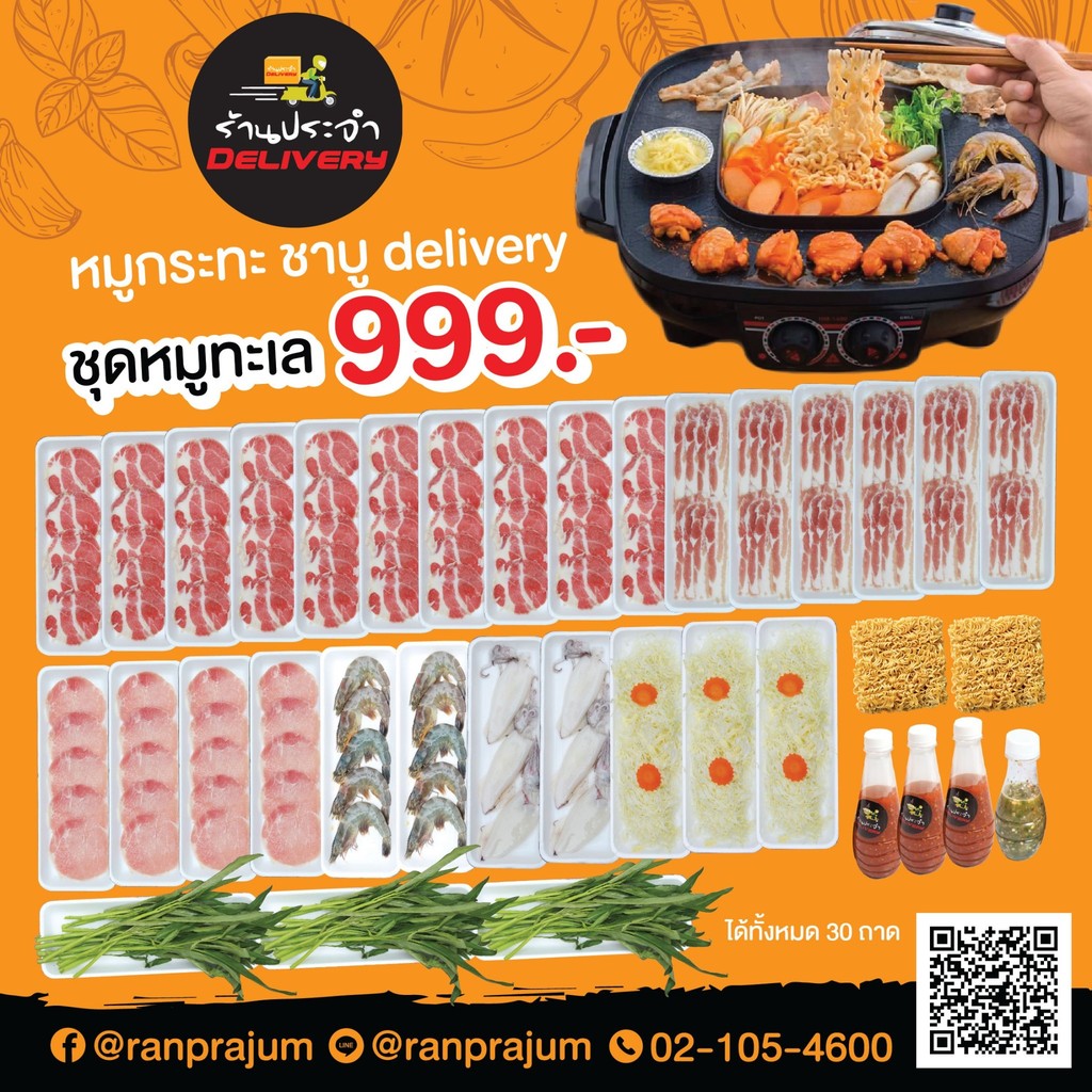 rân bprà jam Delivery menu 3