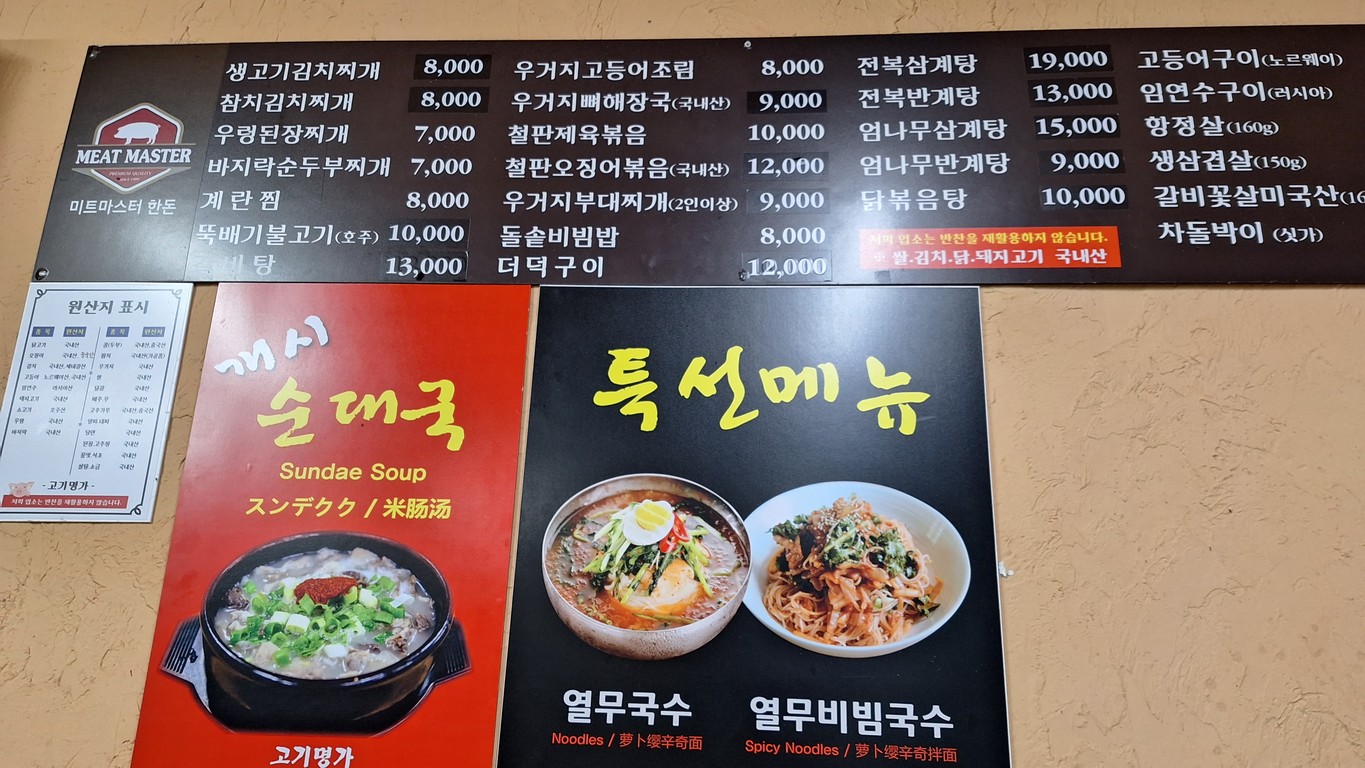 고기명가 menu 1
