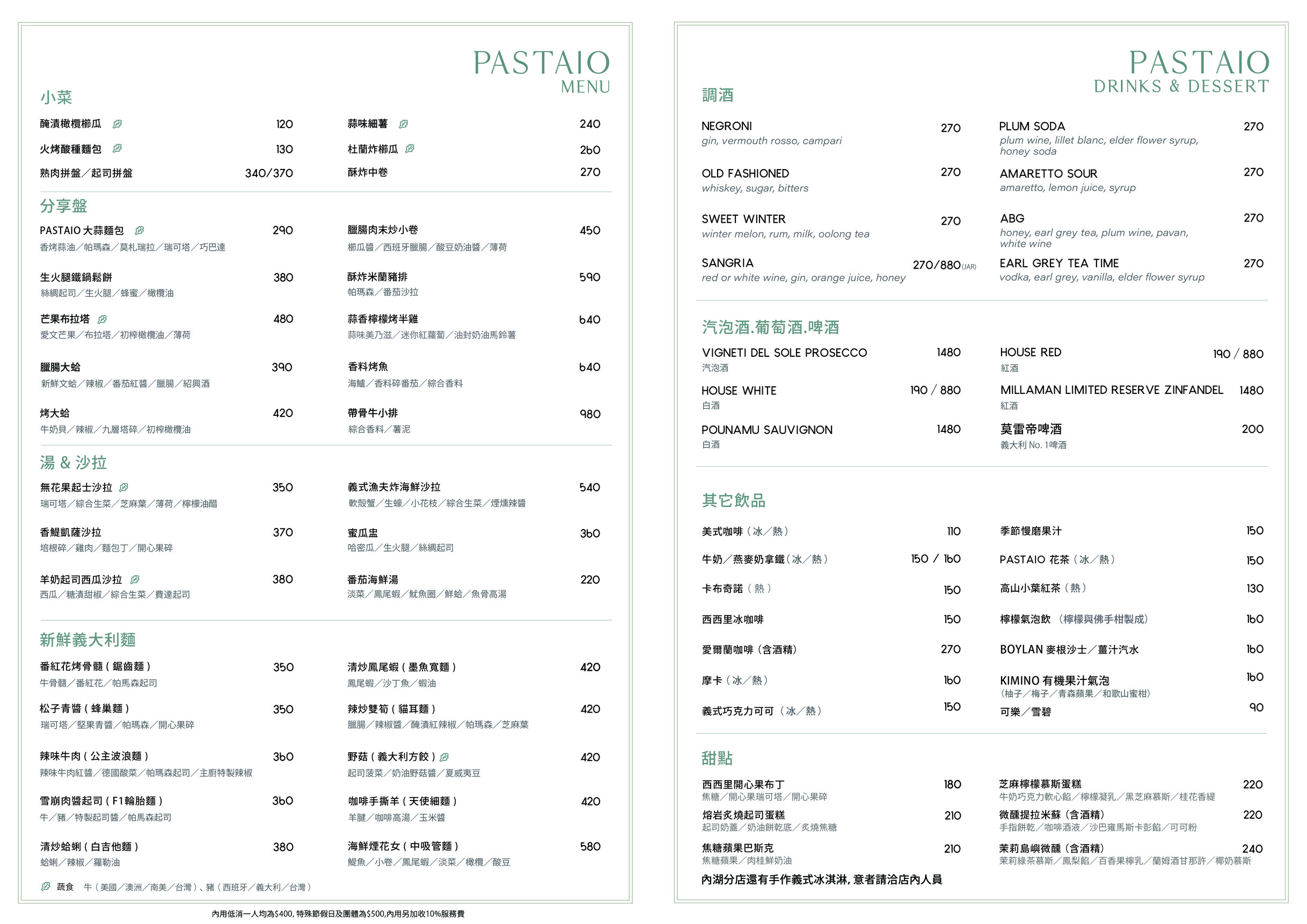 Menu image 3