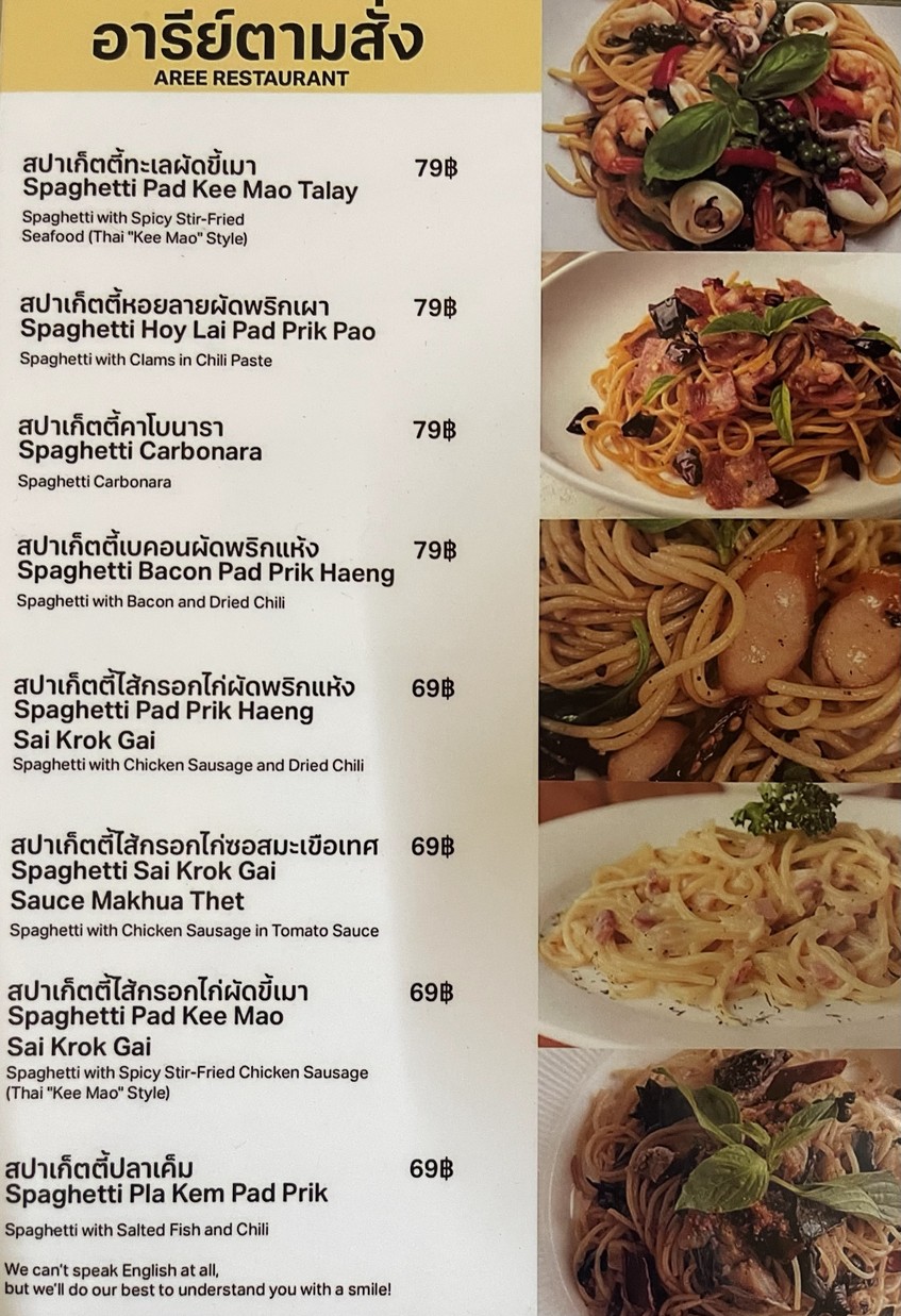 A Li Cai Dan menu 1