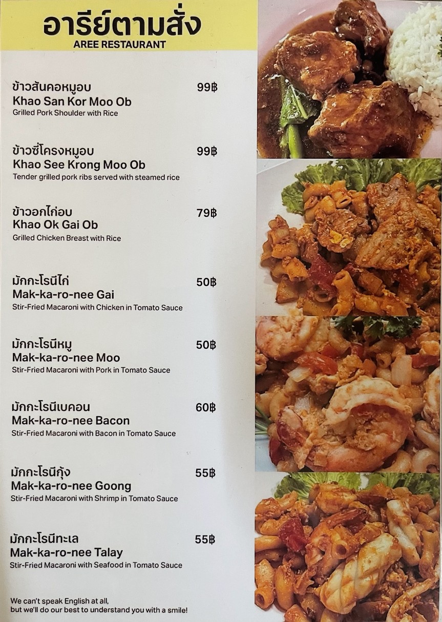 A Li Cai Dan menu 2