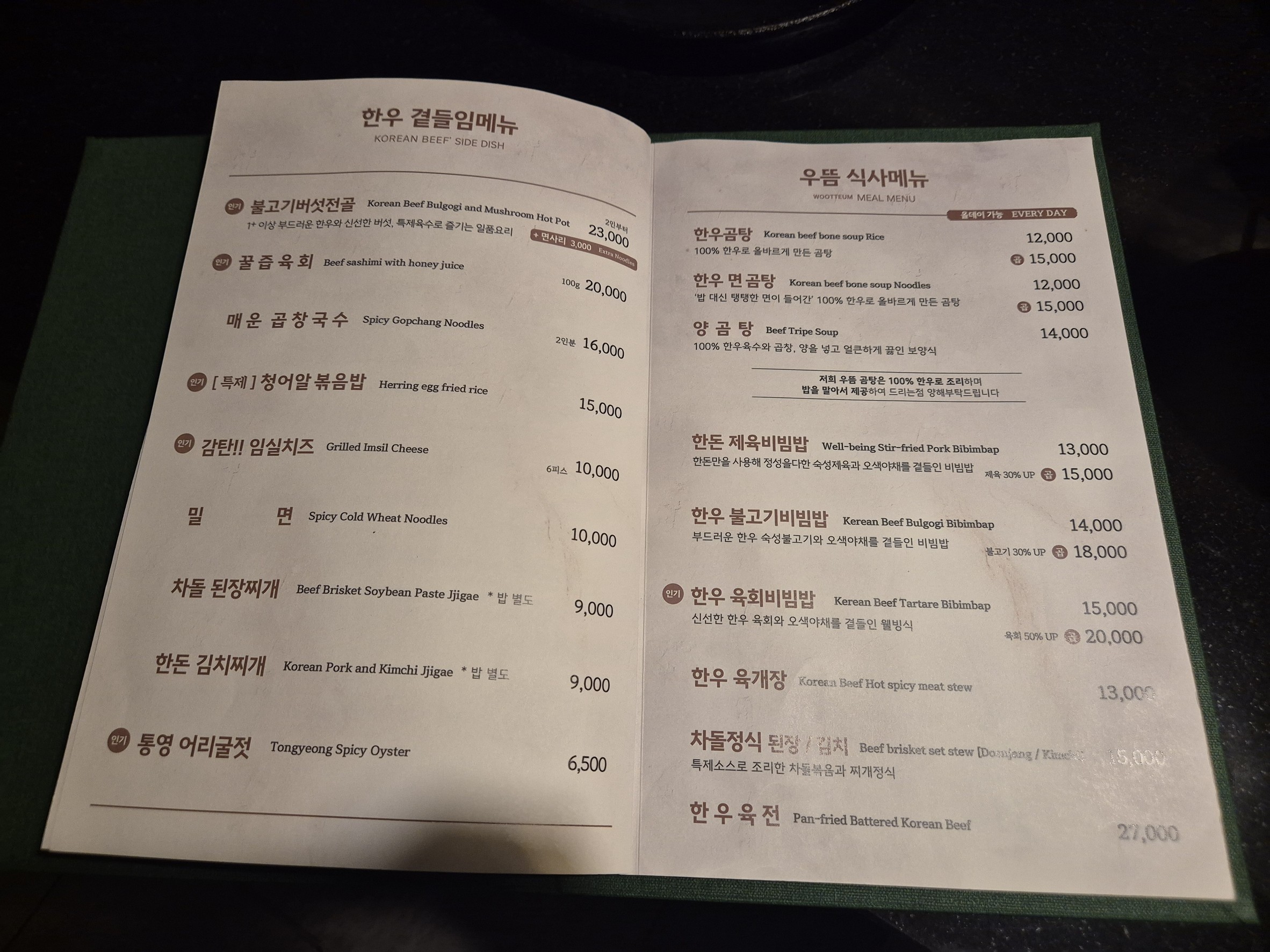 Menu image 3